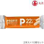 ショッピングプロテインバー 丸善 PROFIT プロフィット ささみプロテインバー コンソメ味 2本入り×10個セット MZ-1544-N