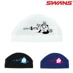 SWANS Swanz плавание ограничение сетчатая кепка Panda купальная шапочка шапочка для купания плавание мелкие вещи SA-6PAN26SS