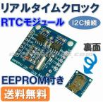 [ бесплатная доставка ] real time часы модуль (RTC модуль ) EEPROM имеется 
