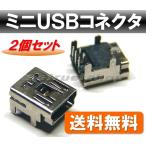 [ бесплатная доставка ] Mini USB коннектор Jack терминал женский (2 шт. комплект ) mini USB планшет электронное оборудование ремонт замена ремонт и т.п. 