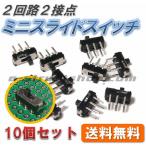 �y���������z 2��H2�ړ_ �~�j �X���C�h �X�C�b�` �i10�Z�b�g�j ��������ɑ}��OK