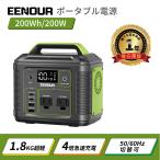 ポータブル電源 小型 P200 54000mAh 蓄電池 発電機 停電対策 防災セット バッテリー充電器 バッテリー充電器 EENOUR 防災 爆買