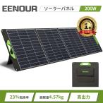 ソーラーパネル 200W 折りたたみ式 急速充電 高変換効率 ソーラー 発電機 キャンプ 小型 軽量 EENOUR EB-200P 車中泊 太陽光発電 防災  爆買 爆買