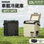 「予約受付中★72時間クーポン」 車載冷蔵庫 ポータブル冷蔵庫 23L EENOUR D23 バッテリーセット バッテリー付き 冷凍庫 急速冷却 防災 「最大2年保証」