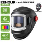 EENOUR 自動遮光溶接面 溶接マスク 知能チップ制御 マグネット式充電 フルカラー 0.1ms超高速遮光 広視界 溶接モード切替 開閉式フタ付き イーノウ 爆買 EN900B