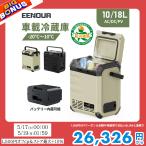 【5のつく日5%オフ★P10倍UP】 車載冷蔵庫 ポータブル冷蔵庫 EENOUR D10 10L D18 18L バッテリー内蔵可能 -20℃〜10℃ 急速冷却 車載用 防災グッズ