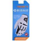 BIONIC バイオニック ステイブルグリップ2.0 ナチュラルフィット グローブ メンズ BIG180 送料無料 公式競技使用不可の強烈なグリップ力