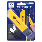 DAIYA diamond Golf diamond рукоятка резчик AS-410 рукоятка замена специальный резчик раздвижной . лезвие . место хранения запасной лезвие есть 