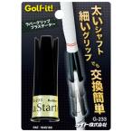 LITE ライト ラバーグリップ プラ スターター G-233 ゴルフ グリップ 交換 簡単 入れやすい 便利 グッズ