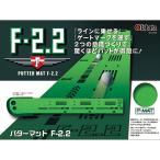 Tabatatabata короткая клюшка коврик F-2.2 GV-0134 бесплатная доставка ( Hokkaido * Okinawa префектура * отдаленный остров за исключением ) Golf короткая клюшка коврик Golf тренировка для коврик forming материалы 2 отверстие модель 