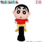  Crayon Shin-chan ... .. крышка головки цилиндров Driver для 460cc соответствует WHC1631 бесплатная доставка ( Hokkaido * Okinawa префектура * отдаленный остров за исключением ) HTC Golf Hokushin ..
