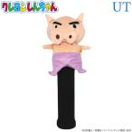 クレヨンしんちゃん ぶりぶりざえ