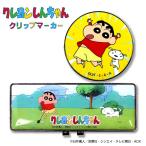  Crayon Shin-chan значок MK0435 бесплатная доставка .. Chan белый Golf маркер (габарит) герой подарок конкурсный приз . товар аниме HTC Golf 