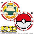 カビゴン ポケットモンスター ゴルフマーカー (チップタイプ) PMMC007 ゴルフ 用品 かわいい おしゃれ ポケモン 任天堂 ライセンス商品 マインド