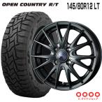 ショッピングカントリー オープンカントリー RT  145/80R12 LT ヴェルヴァ スポルト2 12×4.00B PCD100/4 INSET+42 JWL-T ホイール4本セット