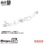 柿本改 マフラー N21333 シルビア [(C)S14](FR)(93/10〜99/1)(NA) Regu.06 & R メーカー直送品 ※個人宅配送不可 / 応相談