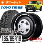 オープンカントリーRT 185/85R16 105/103L LT ホワイトレター ガルシアシスコ 16×5.5 139/5 +20 16インチ グロスブラック  4本セット