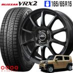 ブリザック VRX2 165/65R15 スタッグ 15×4.5J ガンメタ 15インチ タフト ソリオ デリカD2 ブリヂストン スタッドレス タイヤホイールセット 4本セット