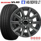 25年製 在庫ありブリザック VL10 145/80R12 LT G10 12×3.5 12インチ ブリヂストン ハイゼット キャリィ エブリィ スタッドレス タイヤホイールセット 4本セット