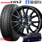 ショッピングタンク ルーミー タンク ブリザック VRX2 165/65R14 ヴェルヴァ スポルト2 14×5.0 ディープメタル2 14インチ スタッドレス ホイールセット 4本セット