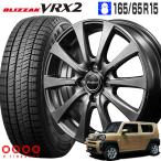 ブリザック VRX2 165/65R15 G10 15×4.5J グレー 15インチ タフト ソリオ デリカD2 ブリヂストン スタッドレス タイヤホイールセット 4本セット