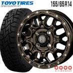 ショッピングカントリー オープンカントリー RT 155/65R14 XR-800M 14×4.5 グロスブロンズピアスポリッシュ GBR/PP 4本ホイールセット トーヨー OPEN COUNTRY R/T