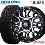 オープンカントリー RT 155/65R14 XR-800M 14×4.5 マットブラック ディスクポリッシュ MBK/DP 4本ホイールセット トーヨー OPEN COUNTRY R/T