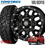 ショッピングカントリー オープンカントリーRT 165/60R15 片側ホワイトレター XR-800M 15×4.5 マットブラックピアスポリッシュ MBK/PP 4本ホイールセット トーヨー OPEN COUNTRY R/T