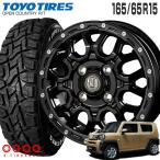 オープンカントリーRT 165/65R15 片側ホワイトレター XR-800M 15×4.5 マットブラックピアスポリッシュ MBK/PP 4本ホイールセット トーヨー OPEN COUNTRY R/T