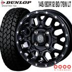  Grandtreck TG4 145/80R12 80/78N XR-800M 12×4.0 матовый черный серьги полировка MBK/PPsa Mata iya4шт.@ колесо комплект Dunlop легкий грузовик легкий van 