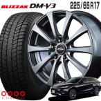 ブリザック DM-V3 225/65R17 102Q ユーロスピード G10 17×7.0 PCD114/5H +38 ハリアー スタッドレス 4本 ホイールセット ブリヂストン