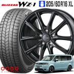 ブリザック WZ-1 205/60R16 96Q XL クレール GZ10 16×6.5J 114/5 +48 グロスブラック ステップワゴン スタッドレスタイヤ 4本ホイールセット ブリヂストン WZ1