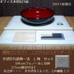 そば打ち道具　Ｌ判一式　27cm包丁54