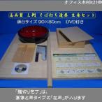 左利き包丁　そば打ち道具　Ｌ判 