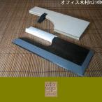 麺切り包丁　鋼付黒　ひも巻き　30c