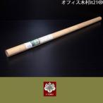 麺棒　高級合竹　径3.5×75センチ【