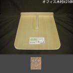 駒板　天然木　L　そば打ち用   21×2
