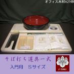 左利き包丁　そば打ち道具 そば粉