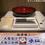 そば打ち道具　左用大型包丁・大型