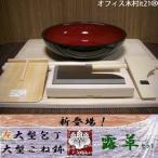 そば打ち道具　左用大型包丁・大型