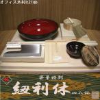そば打ち道具　豪華特別セット 紐
