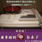 そば打ち道具　豪華特別セット 白