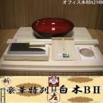 そば打ち道具　左利き用　豪華特別
