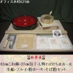 42センチこね鉢・27センチ包丁・L判