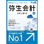 弥生会計24 スタンダード +クラウド 通常版＜インボイス制度・電子帳簿保存法対応＞