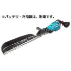 マキタ　MUH011GZ(本体のみ)(バッテリ・充電器、別売)　充電式ヘッジトリマ　刃物長600mm　片刃式　40Vmax