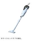 マキタ 充電式クリーナ CL280FDRFW 18V カプセル式 スライド＋トリガスイッチ (バッテリ・充電器付)