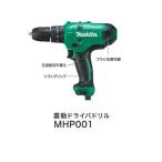 マキタ MHP001 DIY用 震動ドライバドリ