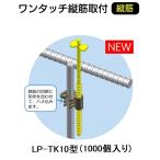 хлопчатник кастрюля LP-TK10 (1000 штук входит ) ( длина .D10 для ) Revell указатель одним движением 