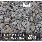  авария блокировка черный 20Kg 25mm-50mm сломан каштан камень Исэ город ... камень crash rock блокировка сад 